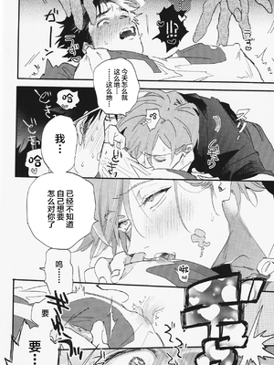 (チャレンジャー!29) [mizugi (青江エシダ)] すき (ポケットモンスター)_12_00000012