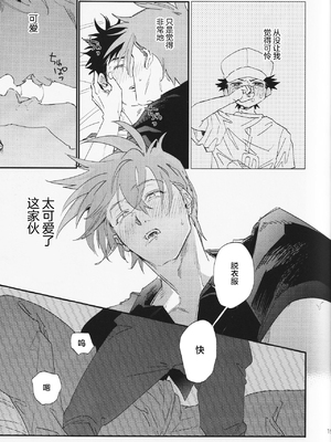 (チャレンジャー!29) [mizugi (青江エシダ)] すき (ポケットモンスター)_15_00000015