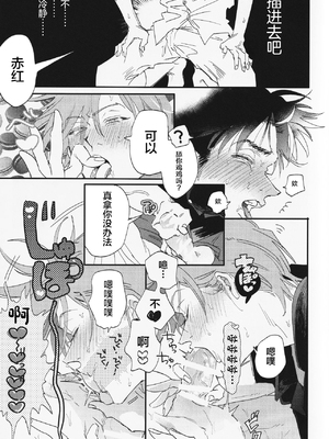 (チャレンジャー!29) [mizugi (青江エシダ)] すき (ポケットモンスター)_17_00000017