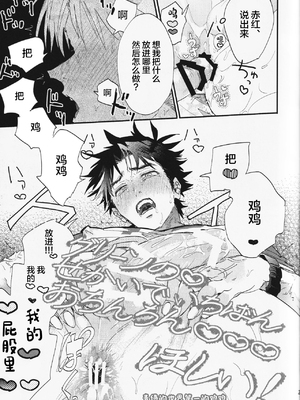 (チャレンジャー!29) [mizugi (青江エシダ)] すき (ポケットモンスター)_21_00000021