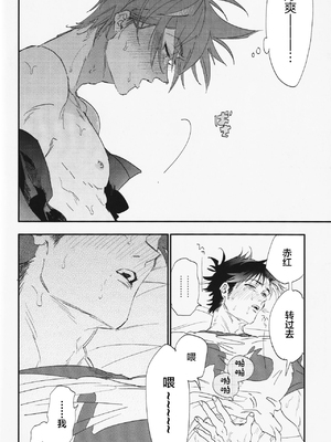 (チャレンジャー!29) [mizugi (青江エシダ)] すき (ポケットモンスター)_24_00000024