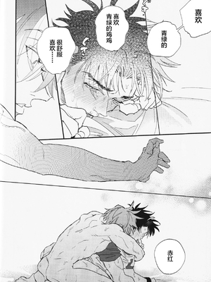 (チャレンジャー!29) [mizugi (青江エシダ)] すき (ポケットモンスター)_26_00000026