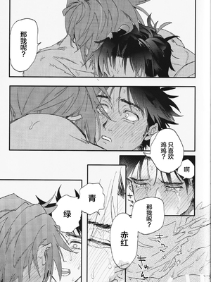 (チャレンジャー!29) [mizugi (青江エシダ)] すき (ポケットモンスター)_27_00000027