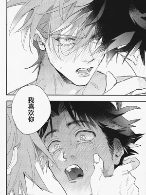 (チャレンジャー!29) [mizugi (青江エシダ)] すき (ポケットモンスター)_28_00000028