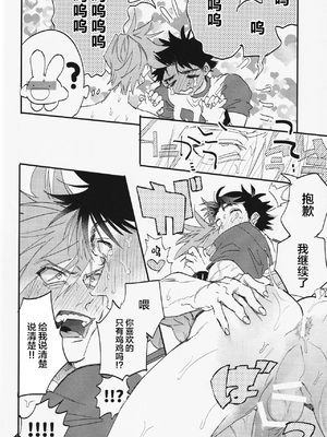 (チャレンジャー!29) [mizugi (青江エシダ)] すき (ポケットモンスター)_30_00000030