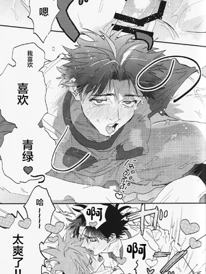 (チャレンジャー!29) [mizugi (青江エシダ)] すき (ポケットモンスター)_31_00000031