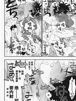 (チャレンジャー!29) [mizugi (青江エシダ)] すき (ポケットモンスター)_32_00000032