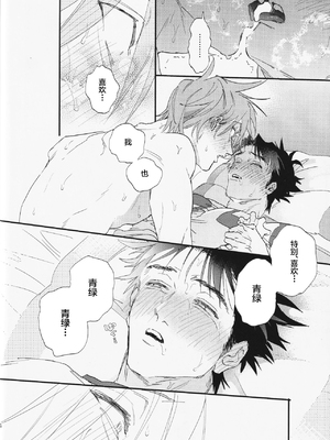 (チャレンジャー!29) [mizugi (青江エシダ)] すき (ポケットモンスター)_34_00000034