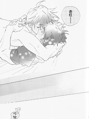 (チャレンジャー!29) [mizugi (青江エシダ)] すき (ポケットモンスター)_35_00000035