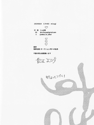 (チャレンジャー!29) [mizugi (青江エシダ)] すき (ポケットモンスター)_38_00000038