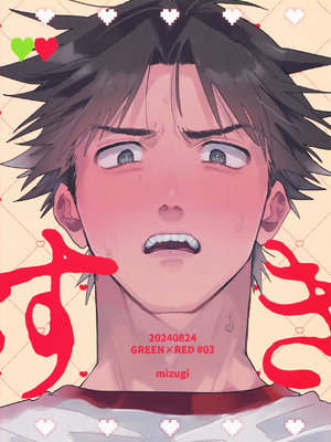 (チャレンジャー!29) [mizugi (青江エシダ)] すき (ポケットモンスター)_39_00000039