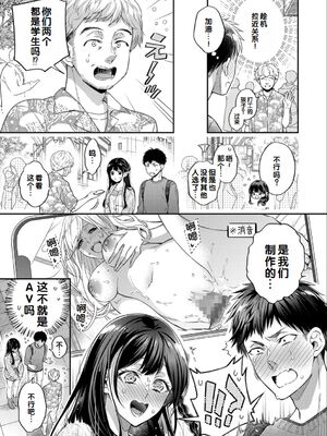 [藤村久] セックスが好きで好きで大好きなクラスメイトのあの娘 前編_007