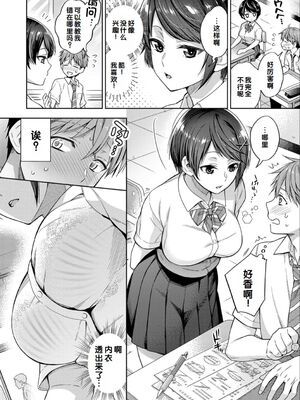 [藤村久] ひとりエッチ×2 前編_094