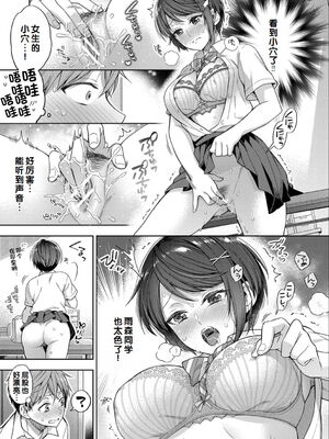 [藤村久] ひとりエッチ×2 前編_099