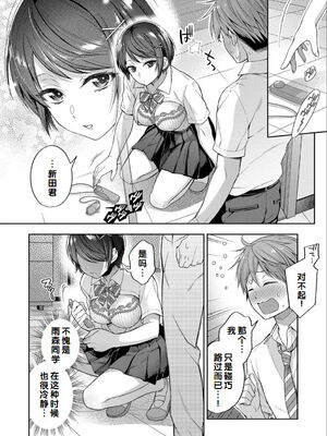 [藤村久] ひとりエッチ×2 前編_102