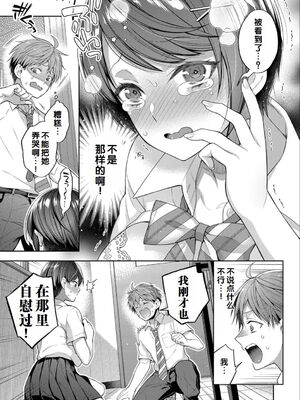 [藤村久] ひとりエッチ×2 前編_103