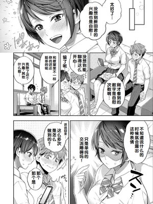 [藤村久] ひとりエッチ×2 前編_104