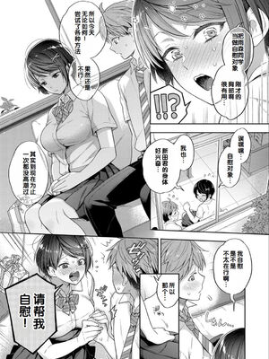 [藤村久] ひとりエッチ×2 前編_105