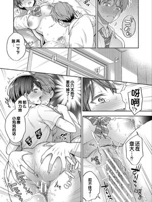 [藤村久] ひとりエッチ×2 前編_117