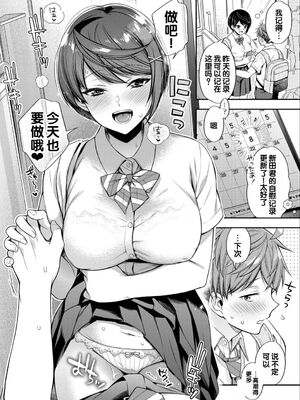 [藤村久] ひとりエッチ×2 後編_156