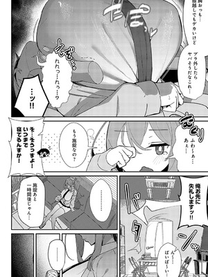 [ワレモノ] まどろみテンプテーション_191