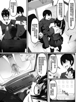 [九調四季 (調四季)] 風紀委員長は薬に弱い 1-2  [DL版][中国翻訳][薄碼]_004