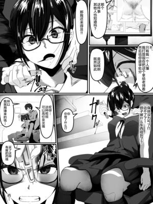 [九調四季 (調四季)] 風紀委員長は薬に弱い 1-2  [DL版][中国翻訳][薄碼]_005