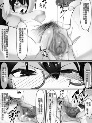 [九調四季 (調四季)] 風紀委員長は薬に弱い 1-2  [DL版][中国翻訳][薄碼]_011