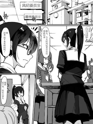 [九調四季 (調四季)] 風紀委員長は薬に弱い 1-2  [DL版][中国翻訳][薄碼]_030