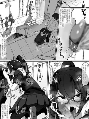 [九調四季 (調四季)] 風紀委員長は薬に弱い 1-2  [DL版][中国翻訳][薄碼]_031