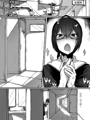 [九調四季 (調四季)] 風紀委員長は薬に弱い 1-2  [DL版][中国翻訳][薄碼]_033