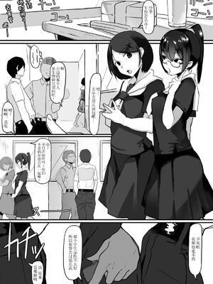 [九調四季 (調四季)] 風紀委員長は薬に弱い 1-2  [DL版][中国翻訳][薄碼]_040