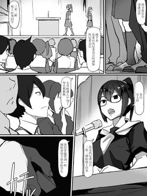 [九調四季 (調四季)] 風紀委員長は薬に弱い 1-2  [DL版][中国翻訳][薄碼]_043