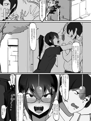 [九調四季 (調四季)] 風紀委員長は薬に弱い 1-2  [DL版][中国翻訳][薄碼]_046