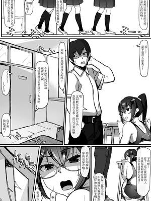 [九調四季 (調四季)] 風紀委員長は薬に弱い 1-2  [DL版][中国翻訳][薄碼]_050