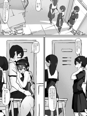 [九調四季 (調四季)] 風紀委員長は薬に弱い 1-2  [DL版][中国翻訳][薄碼]_051