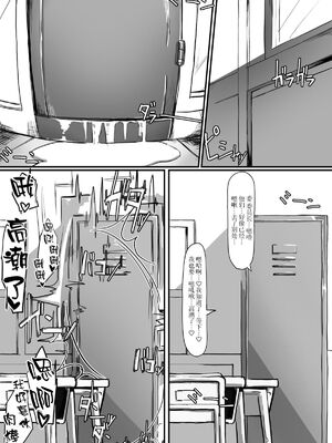 [九調四季 (調四季)] 風紀委員長は薬に弱い 1-2  [DL版][中国翻訳][薄碼]_059