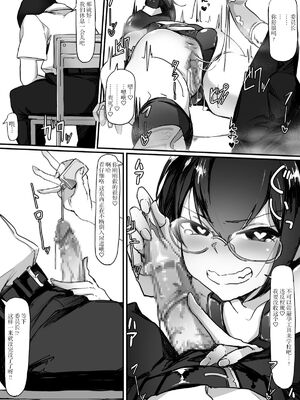 [九調四季 (調四季)] 風紀委員長は薬に弱い 1-2  [DL版][中国翻訳][薄碼]_068