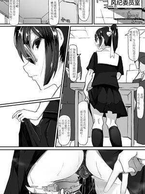 [九調四季 (調四季)] 風紀委員長は薬に弱い 1-2  [DL版][中国翻訳][薄碼]_071