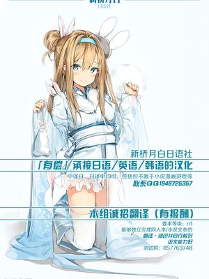 [九調四季 (調四季)] 風紀委員長は薬に弱い 1-2  [DL版][中国翻訳][薄碼]_073