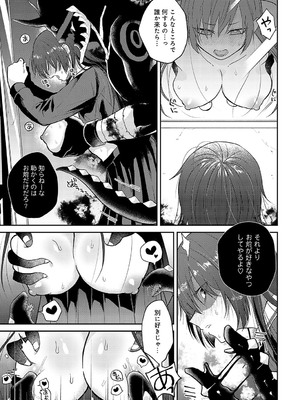 [縞浦] 傍の呪い〈前編〉_222