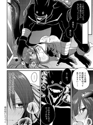 [縞浦] 傍の呪い〈前編〉_237