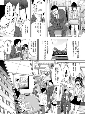 [板場広し] あくまでも出張です_239