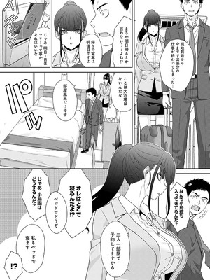 [板場広し] あくまでも出張です_240