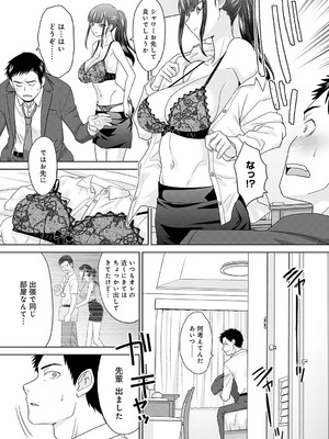 [板場広し] あくまでも出張です_241