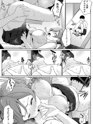 [かいづか] せんぱい…あつくなっちゃった_428