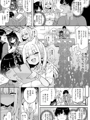 [あらと安里] ギャルとコスパコどうですか？_037