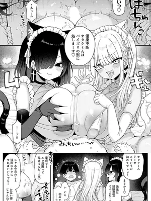 [あらと安里] ギャルとコスパコどうですか？_040