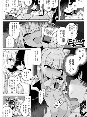 [あらと安里] ギャルとコスパコどうですか？_043