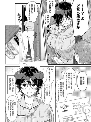 [安全鳥類] 訪問回収 サキュバス会社員_061